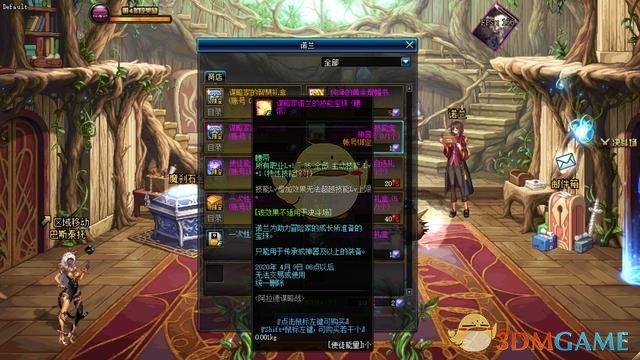《DNF》阿拉德谋略战剧情模式奖励预览