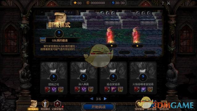 《DNF》阿拉德谋略战剧情模式奖励预览
