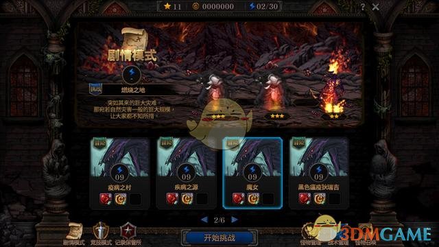 《DNF》阿拉德谋略战剧情模式奖励预览