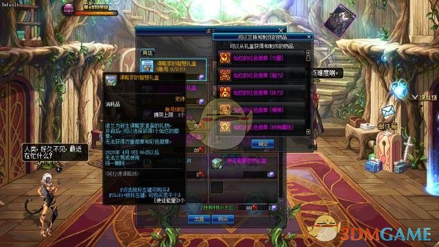 《DNF》阿拉德谋略战剧情模式奖励预览