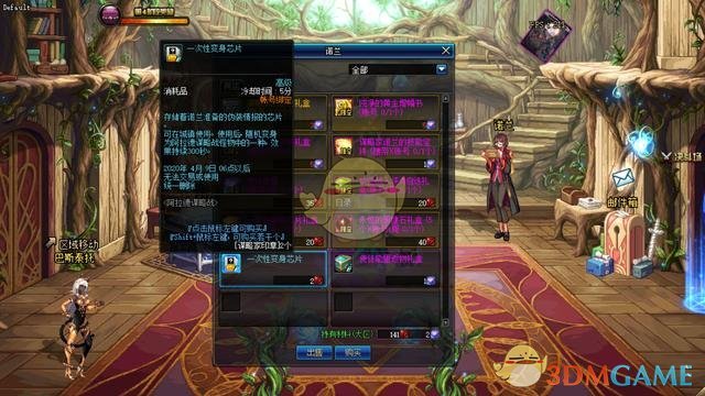 《DNF》阿拉德谋略战剧情模式奖励预览
