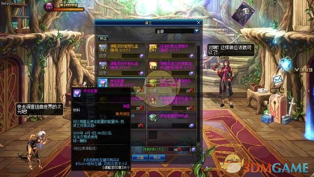 《DNF》阿拉德谋略战剧情模式奖励预览