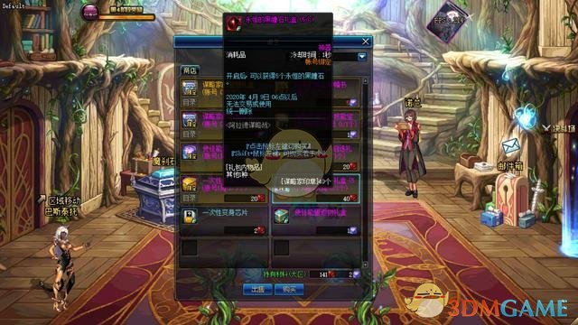 《DNF》阿拉德谋略战剧情模式奖励预览