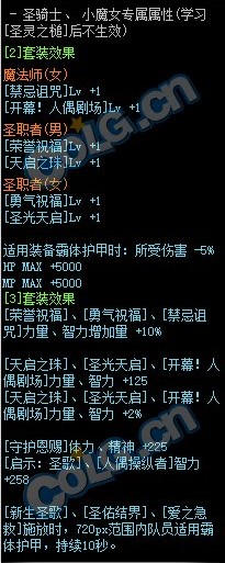《DNF》100皮甲套装属性预览