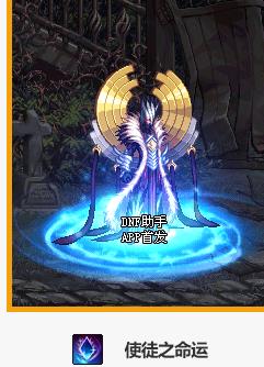 《DNF》2020春节套光环属性展示