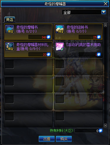 《DNF》南瓜球活动商店第二季奖励汇总