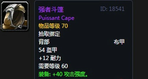 《魔兽世界》怀旧服黑翼之巢狂暴战毕业装备汇总