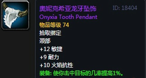 《魔兽世界》怀旧服黑翼之巢狂暴战毕业装备汇总