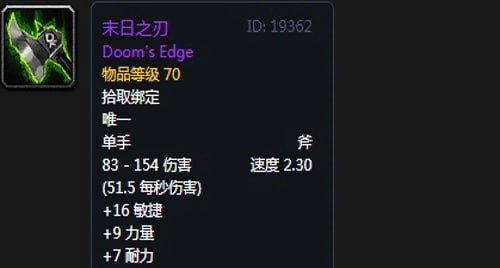 《魔兽世界》怀旧服黑翼之巢狂暴战毕业装备汇总