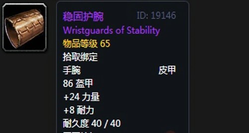 《魔兽世界》怀旧服黑翼之巢狂暴战毕业装备汇总