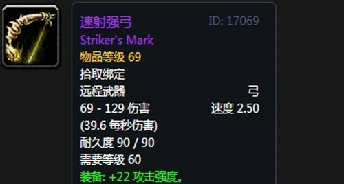《魔兽世界》怀旧服黑翼之巢狂暴战毕业装备汇总
