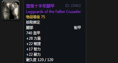 《魔兽世界》怀旧服黑翼之巢狂暴战毕业装备汇总