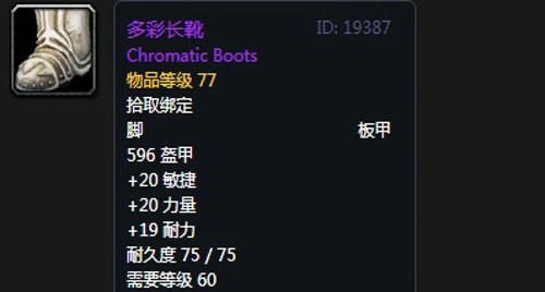 《魔兽世界》怀旧服黑翼之巢狂暴战毕业装备汇总