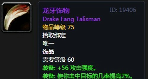 《魔兽世界》怀旧服黑翼之巢狂暴战毕业装备汇总