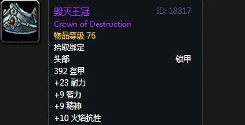 《魔兽世界》怀旧服黑翼之巢第三阶段增强萨毕业装备汇总