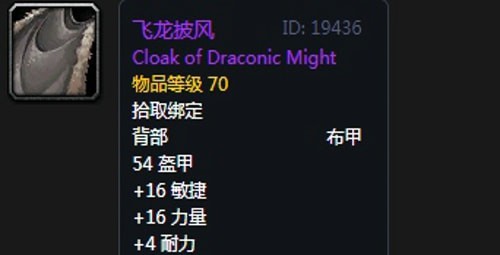 《魔兽世界》怀旧服黑翼之巢第三阶段增强萨毕业装备汇总