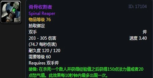 《魔兽世界》怀旧服黑翼之巢第三阶段增强萨毕业装备汇总