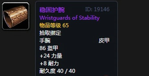 《魔兽世界》怀旧服黑翼之巢第三阶段增强萨毕业装备汇总