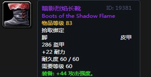 《魔兽世界》怀旧服黑翼之巢第三阶段增强萨毕业装备汇总