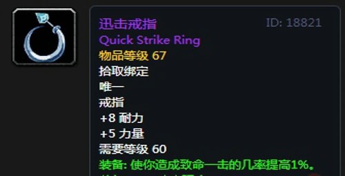 《魔兽世界》怀旧服黑翼之巢第三阶段增强萨毕业装备汇总