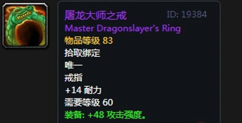 《魔兽世界》怀旧服黑翼之巢第三阶段增强萨毕业装备汇总
