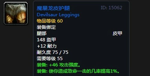 《魔兽世界》怀旧服黑翼之巢第三阶段增强萨毕业装备汇总