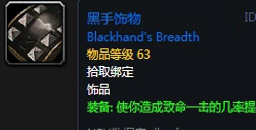 《魔兽世界》怀旧服黑翼之巢第三阶段增强萨毕业装备汇总