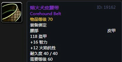 《魔兽世界》怀旧服黑翼之巢奶萨毕业装备汇总