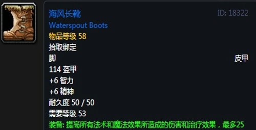 《魔兽世界》怀旧服黑翼之巢第三阶段元素萨毕业装备汇总