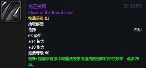 《魔兽世界》怀旧服第三阶段痛苦术毕业装备毕业装备汇总