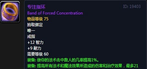 《魔兽世界》怀旧服第三阶段痛苦术毕业装备毕业装备汇总