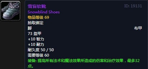 《魔兽世界》怀旧服第三阶段痛苦术毕业装备毕业装备汇总
