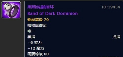 《魔兽世界》怀旧服第三阶段痛苦术毕业装备毕业装备汇总