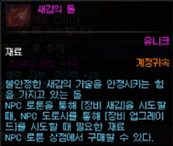 《DNF》装备升级系统介绍
