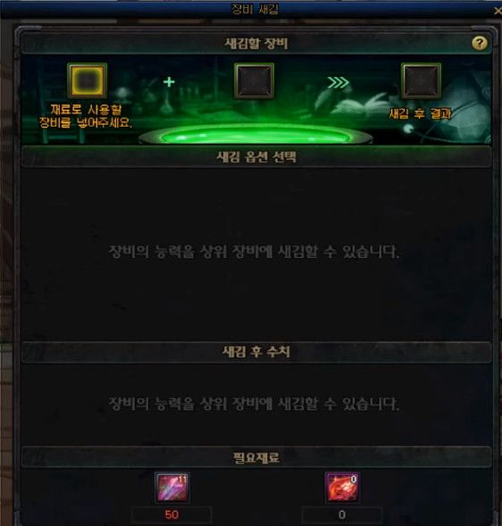 《DNF》100级装备系统介绍