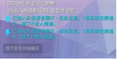 《守望先锋》游戏语音调节技巧分享