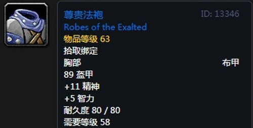 《魔兽世界》怀旧服黑翼之巢奶德毕业装备汇总
