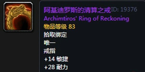 《魔兽世界》怀旧服黑翼之巢熊德毕业装备汇总