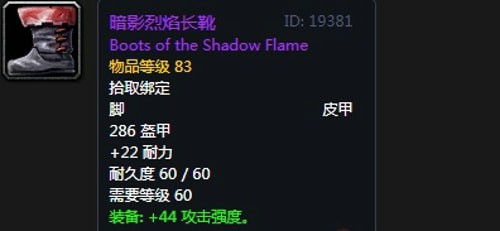 《魔兽世界》怀旧服黑翼之巢熊德毕业装备汇总