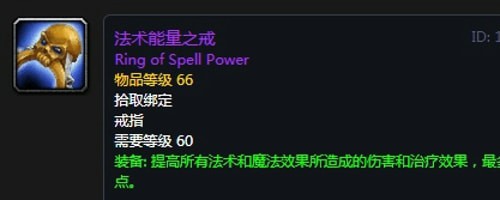 《魔兽世界》怀旧服黑翼之巢鸟德毕业装备汇总