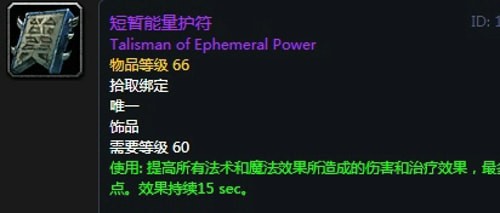 《魔兽世界》怀旧服第三阶段鸟德毕业装备汇总