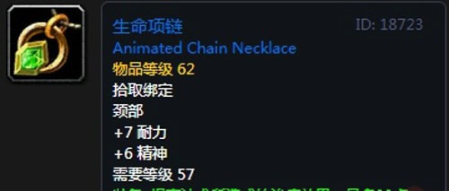 《魔兽世界》怀旧服第三阶段奶德毕业装备汇总