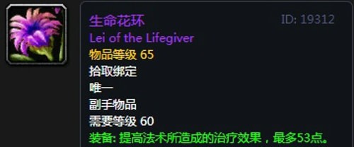 《魔兽世界》怀旧服第三阶段奶德毕业装备汇总