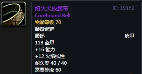 《魔兽世界》怀旧服第三阶段奶德毕业装备汇总