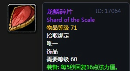 《魔兽世界》怀旧服第三阶段奶德毕业装备汇总