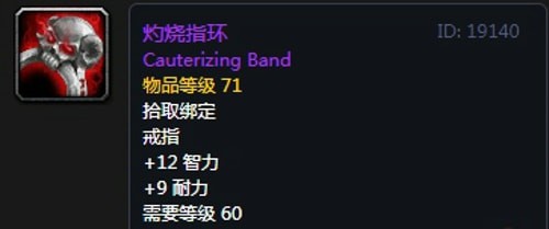 《魔兽世界》怀旧服第三阶段奶德毕业装备汇总