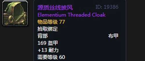 《魔兽世界》怀旧服第三阶段熊德毕业装备汇总