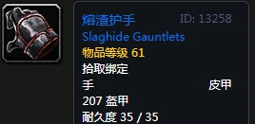 《魔兽世界》怀旧服第三阶段熊德毕业装备汇总