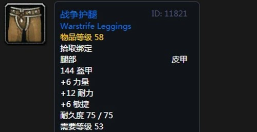 《魔兽世界》怀旧服第三阶段熊德毕业装备汇总