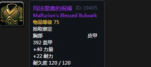 《魔兽世界》怀旧服第三阶段熊德毕业装备汇总